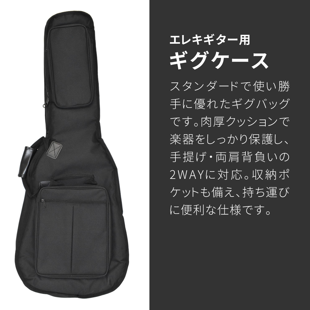 エレキギター用ギグケース CST-100【 ギターケース CST100 ギグバッグ
