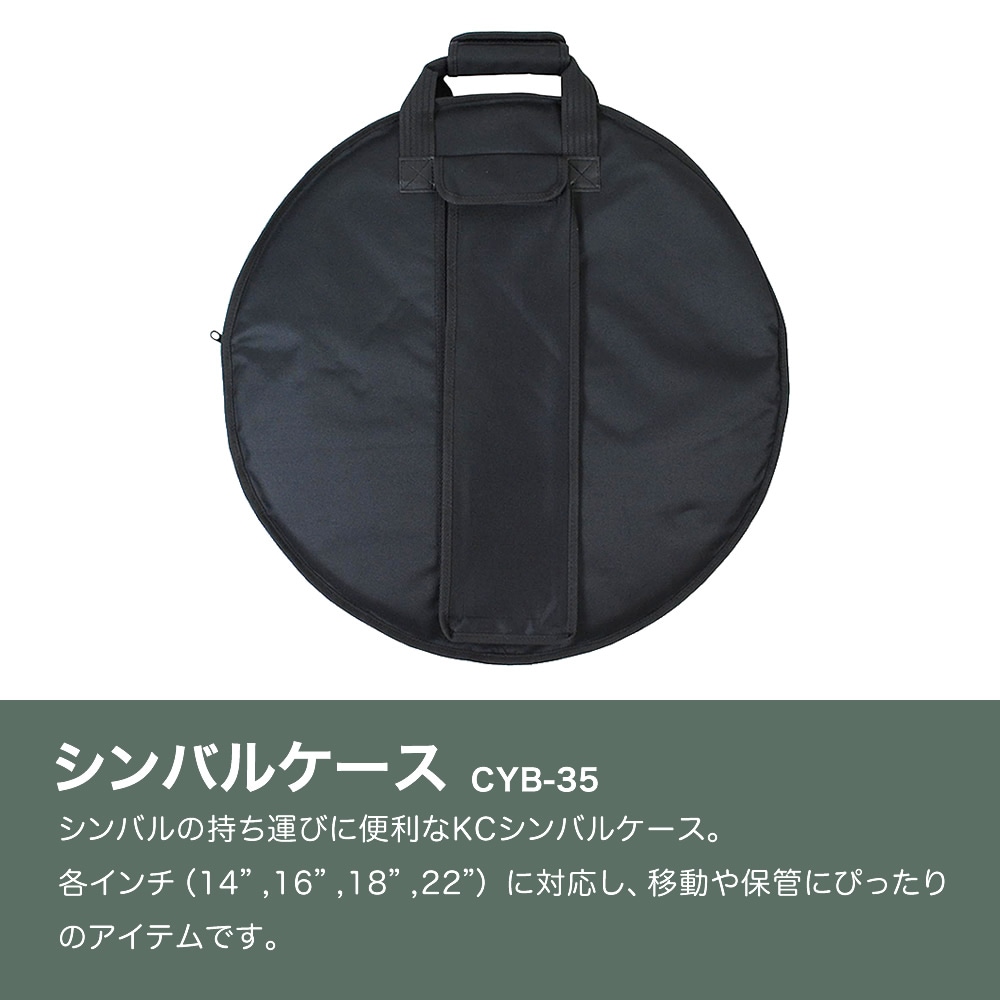 KC シンバルケース CYB-35 [シンバルバッグ 4枚仕切り