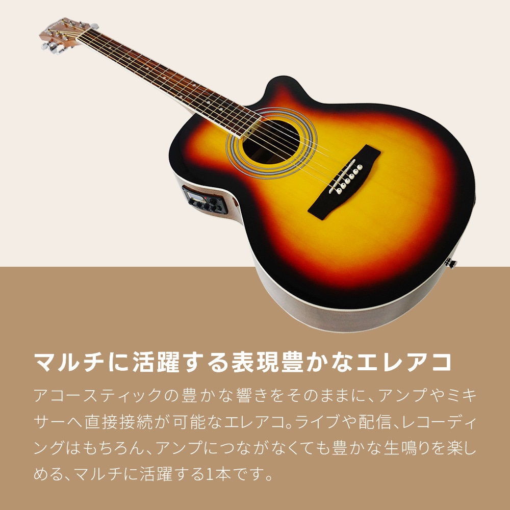 エレアコ Sepia Crue EAW-01 リミテッドアンプセット