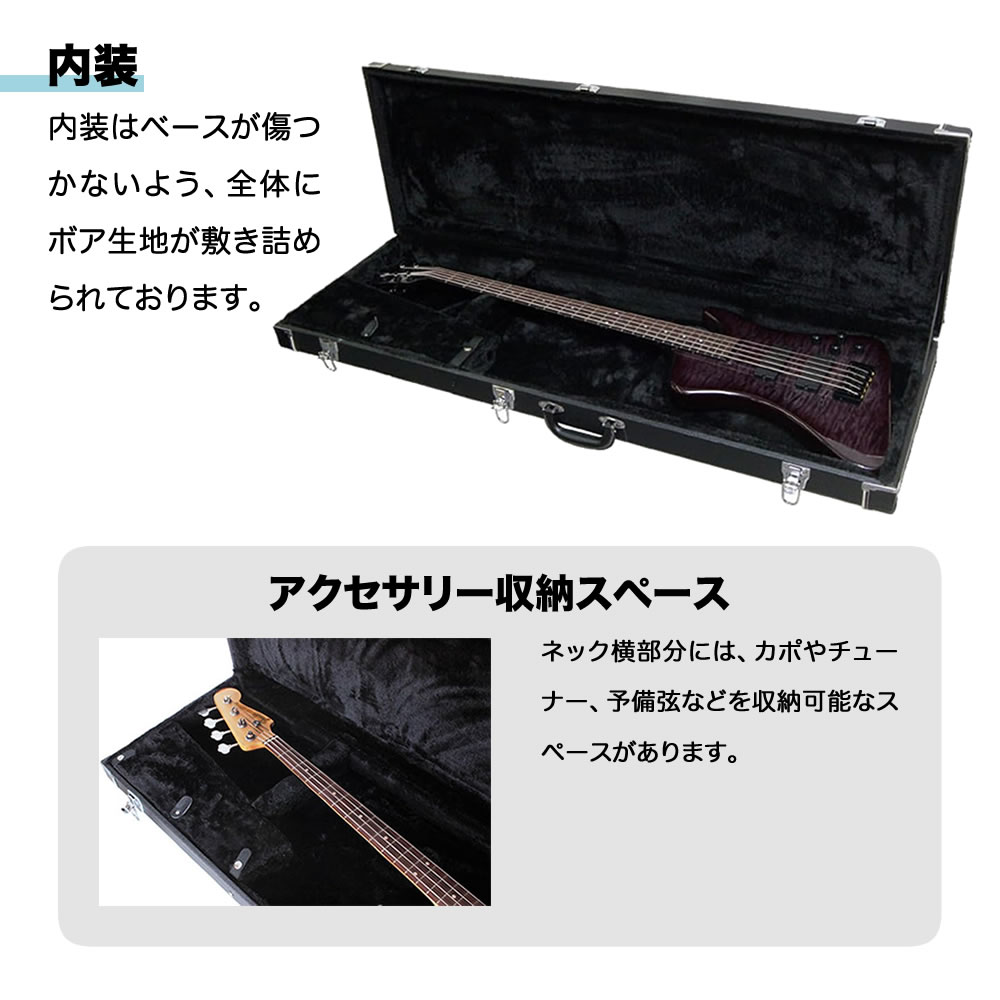 エレキベース用ハードケース EB-130【ベースケース 木製角型 EB130