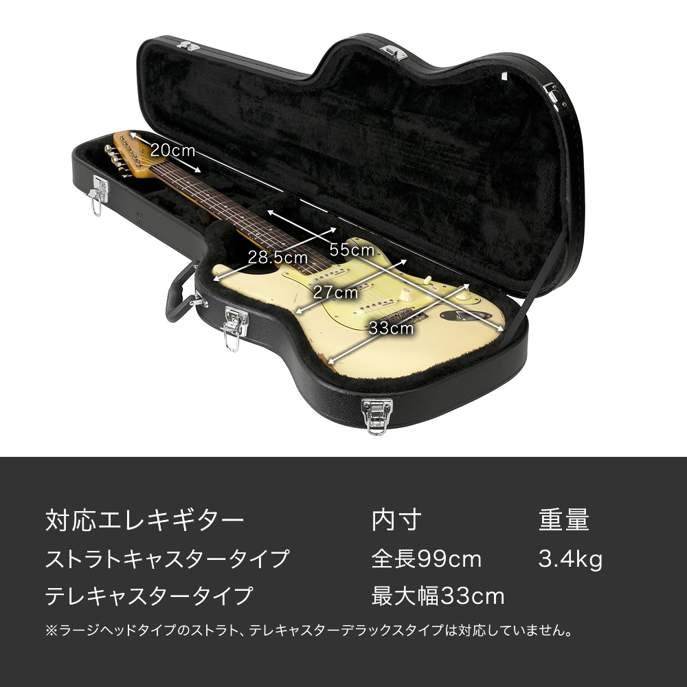 エレキギター(ST/TL)用ハードケース EGF-120【ギターケース 木製