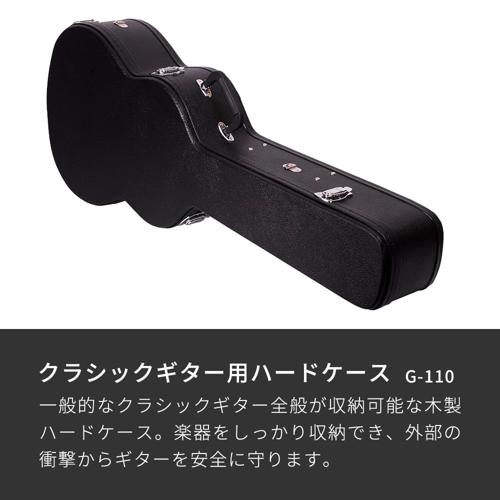 クラッシックギター（ハードケース付） ギターケース クラシックギター (ハードケース) KC G130 Brown
