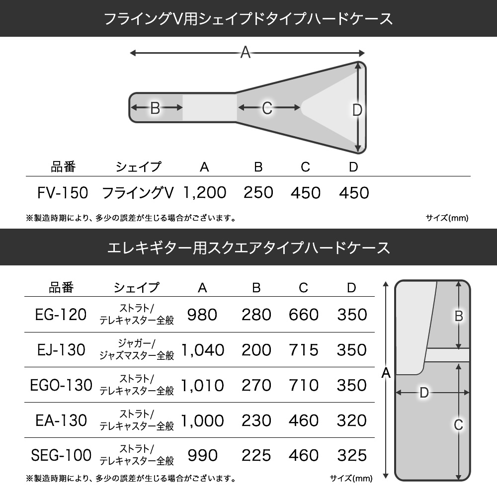 エレキギター(ST/TL)用セミハードケース SEG-100【ギターケース