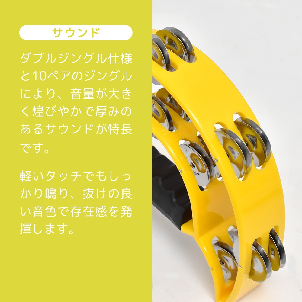 三日月形タンバリン HMT-2003【KC ケーシー タンブリン 打楽器