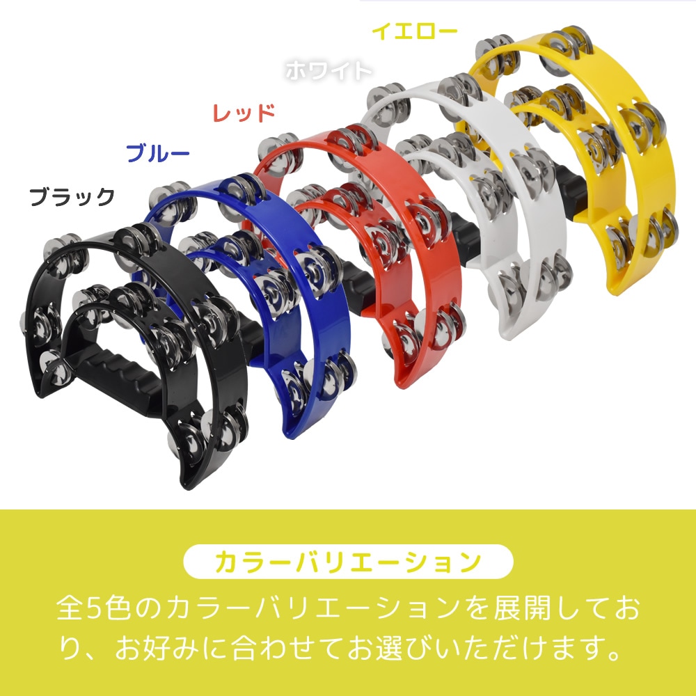 三日月形タンバリン HMT-2003【KC ケーシー タンブリン 打楽器