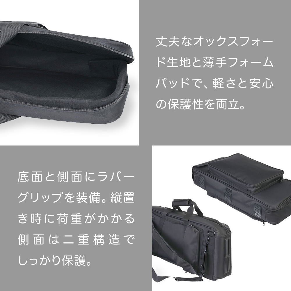 キーボードケース 37鍵用 KBB-37 【手提げ・肩掛け・両肩掛け対応