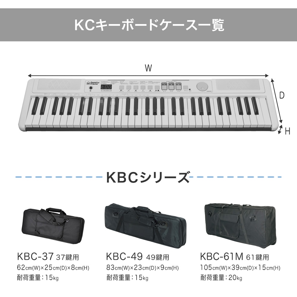 キーボードケース 88鍵用 KBC-88【ピアノ 楽器 KBC88 キーボードバッグ