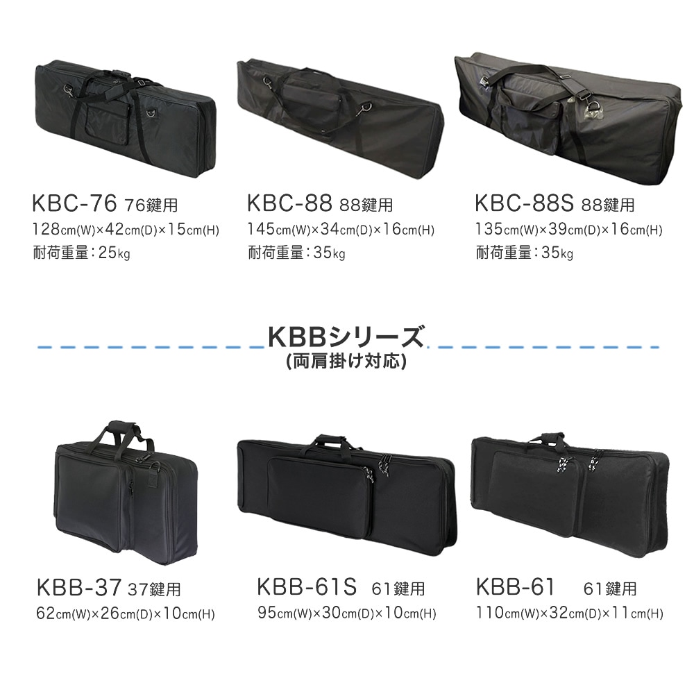 KC キーボードケース KBC-76 (76鍵用) KC キーボードケース KBC-76 (76鍵用) ピアノ キーカバー
