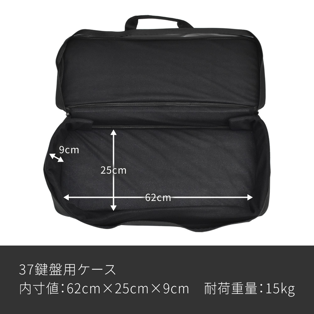 KC キーボードケース 37鍵用 KBC-37 【ストラップ付 ピアノ 楽器 KBC37