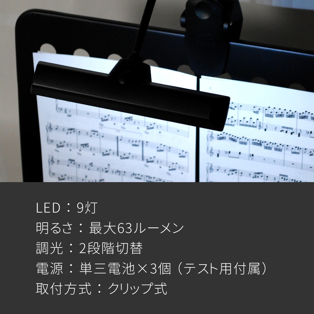 譜面台ライト グースネックタイプ LED KML-04 【KML04 LEDライト