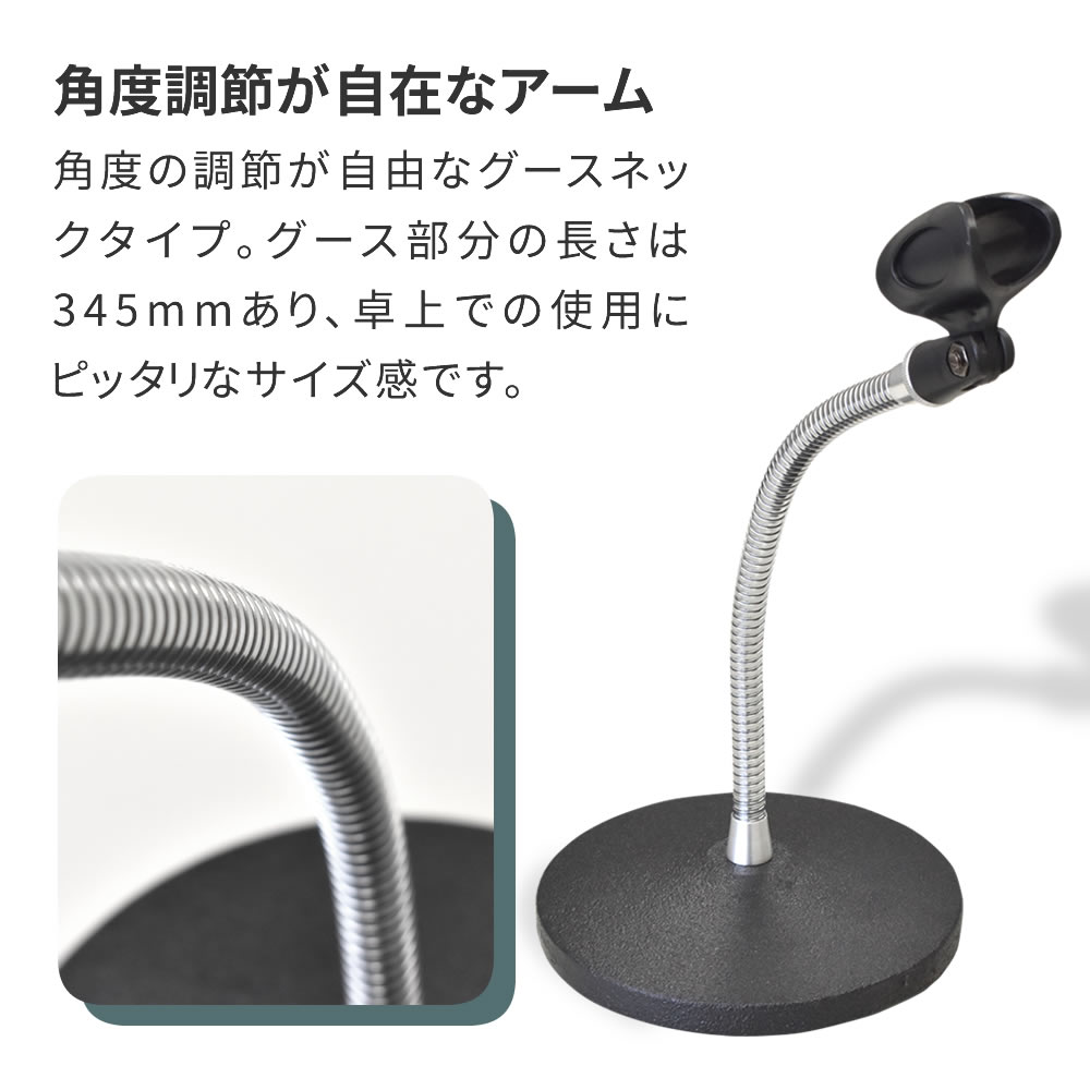 卓上マイクスタンド MDS-3【グースネック マイクホルダー付属 ライブ