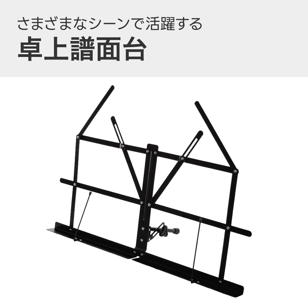 六花さま専用 立奏台 trumpet station VIVACE 超軽量アルミ 譜面台 MS-500 & YAMAHA MS-RKDX