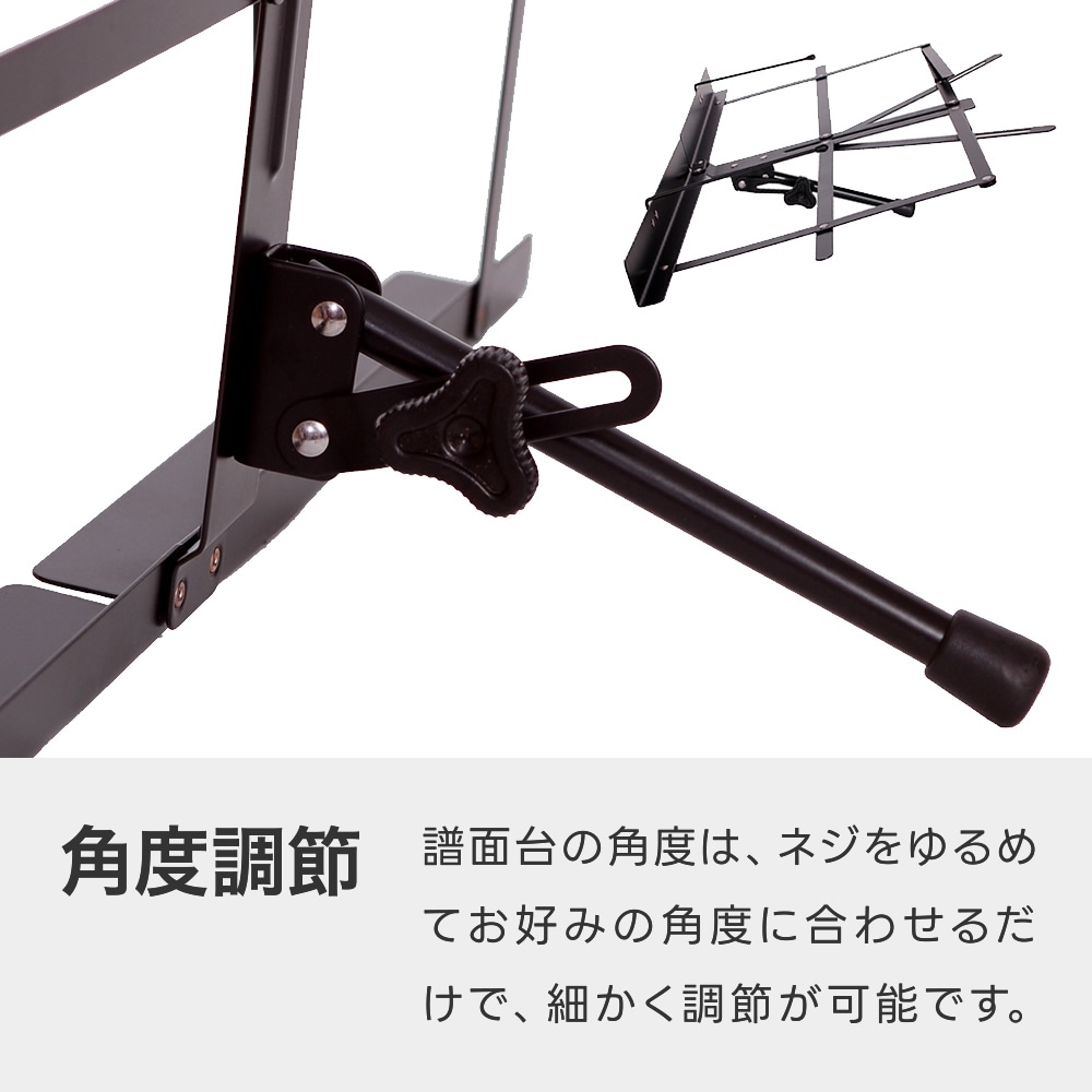 卓上譜面台 MS-140【ソフトケース付き 軽量スチール製