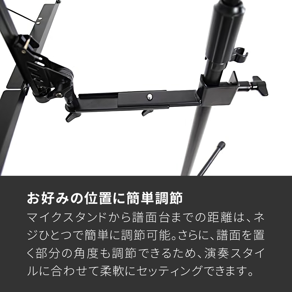 マイクスタンド用 譜面台 MS-170【弾き語り ソフトケース付属 楽譜