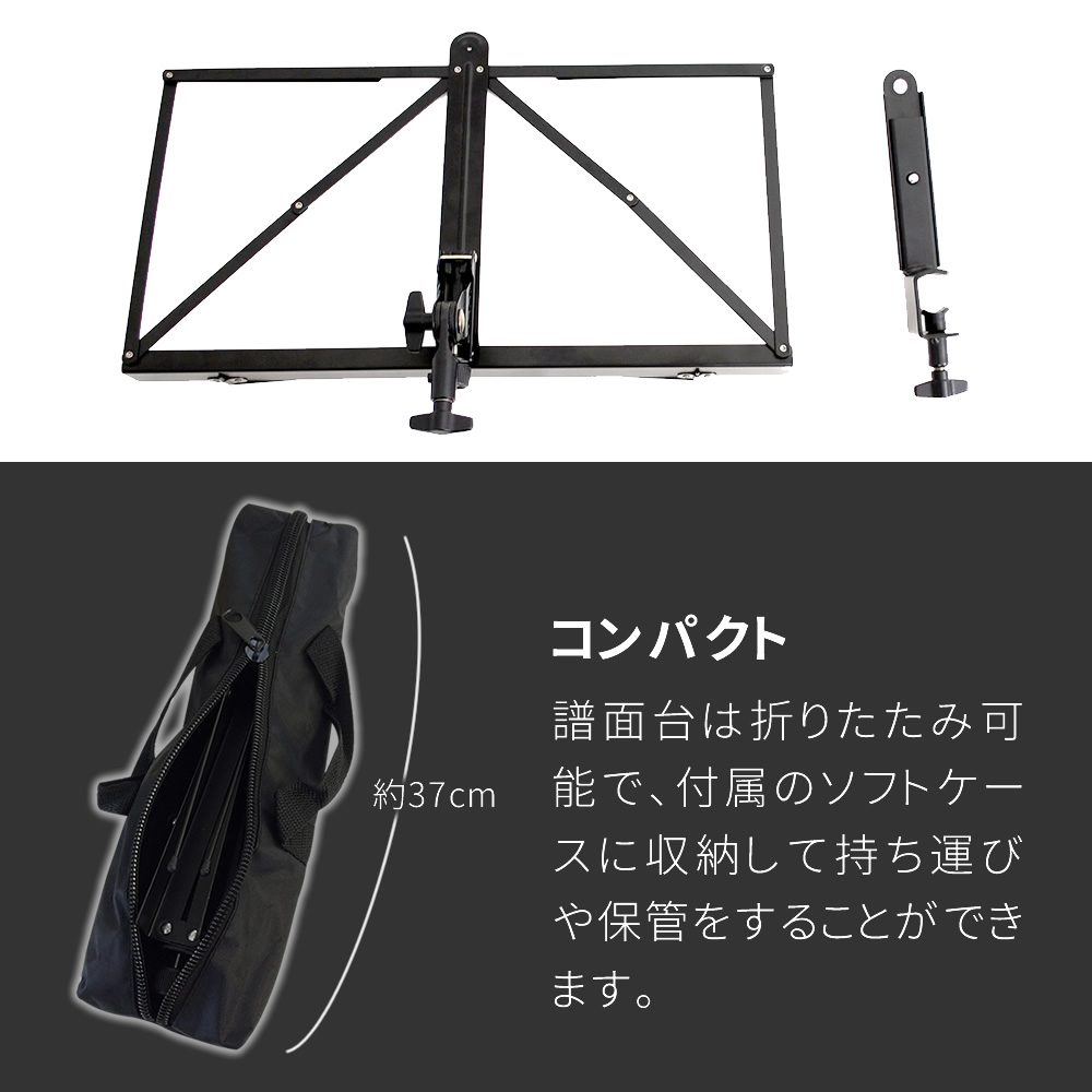 マイクスタンド用 譜面台 MS-170【弾き語り ソフトケース付属 楽譜