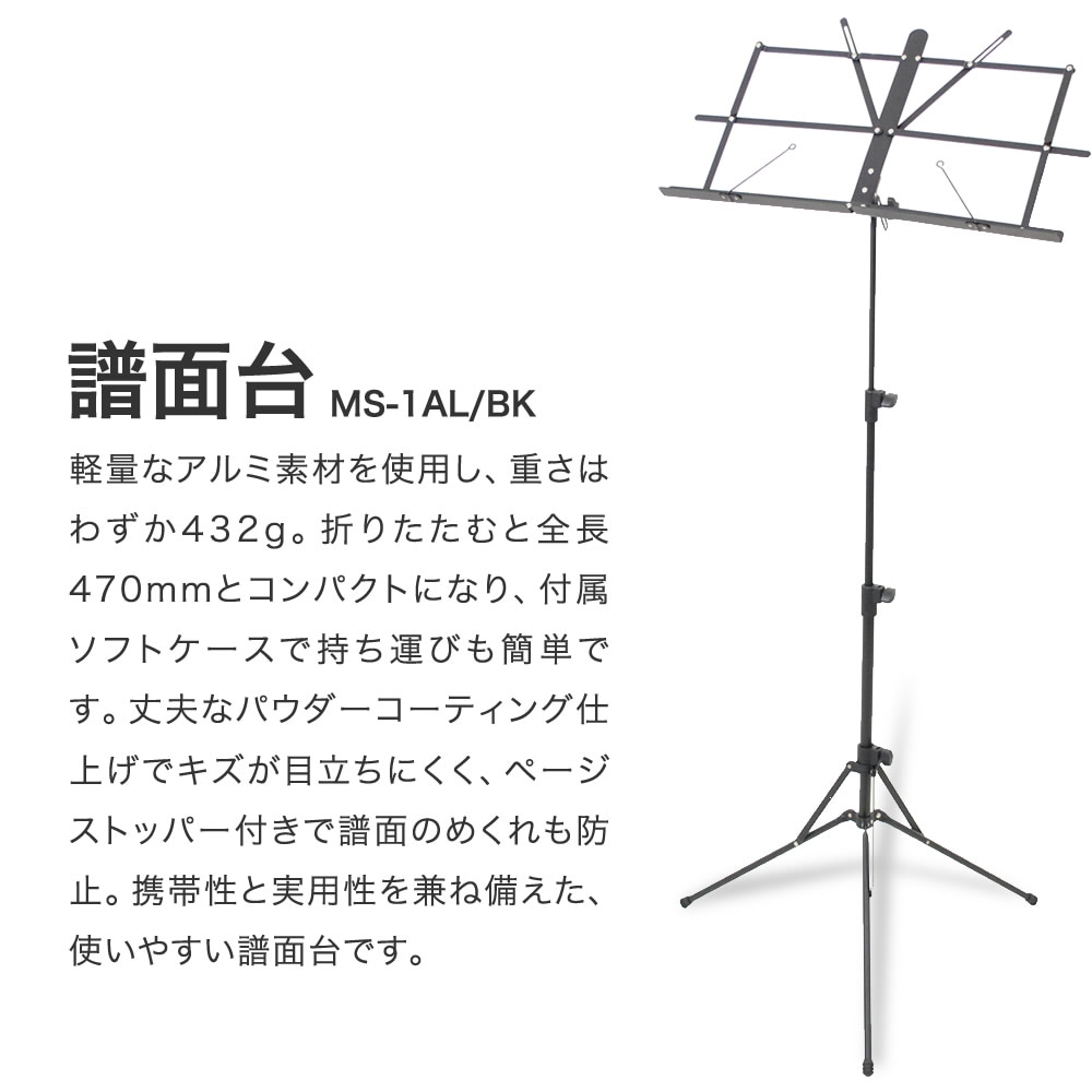 KC 譜面台 軽量アルミ製 MSAL-J/BK ブラック x 20本セット (ソフトケース付) KC MSAL-J BK 譜面台 軽量アルミ製 ブラック (ソフトケース