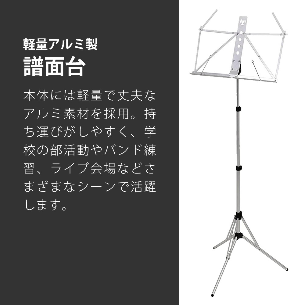 アルミ製 軽量 譜面台 MS-3AL(ソフトケース付き)【MS3AL 譜面立て 譜面