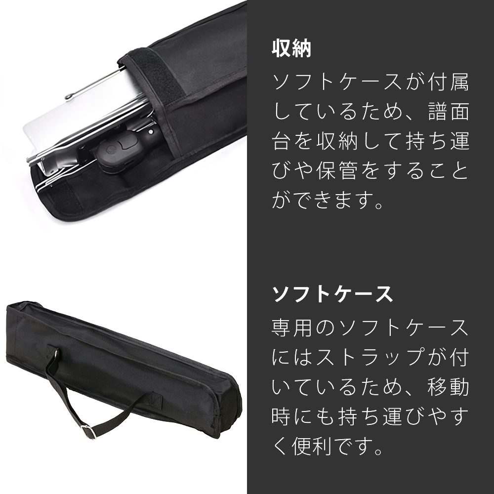 アルミ製 軽量 譜面台 MS-3AL(ソフトケース付き)【MS3AL 譜面立て 譜面