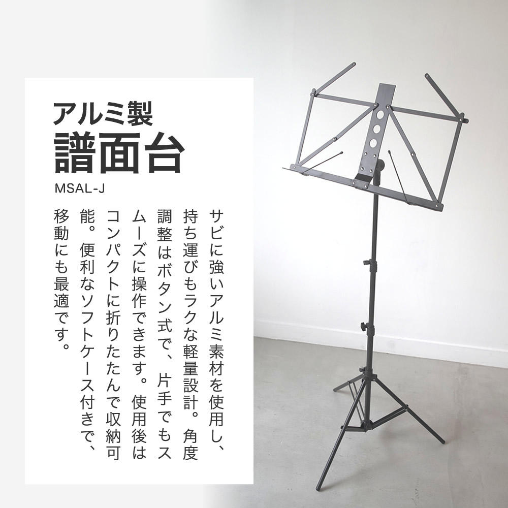譜面台(鉄製) KB341F 譜面台 ブラック スチール製 【折りたたみ】｜シマムラ