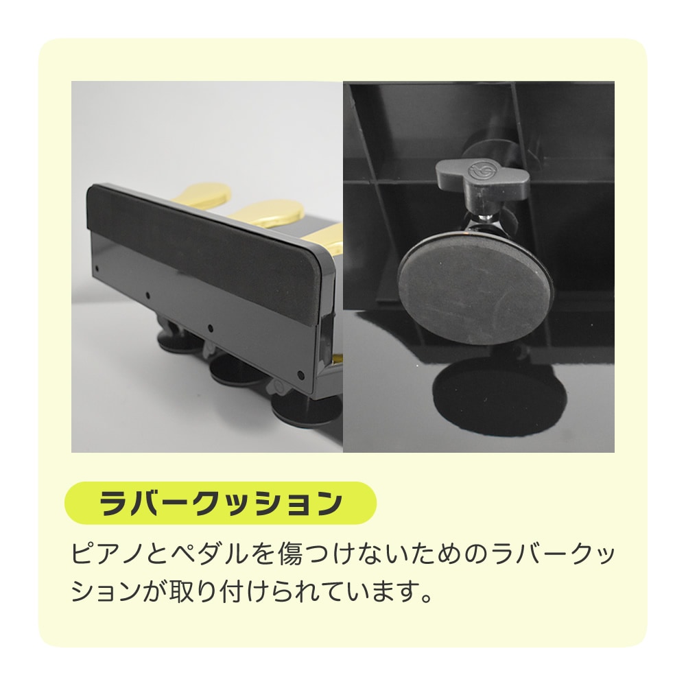 ピアノ補助ペダル PH-D【 グランドピアノ・アップライトピアノ・電子