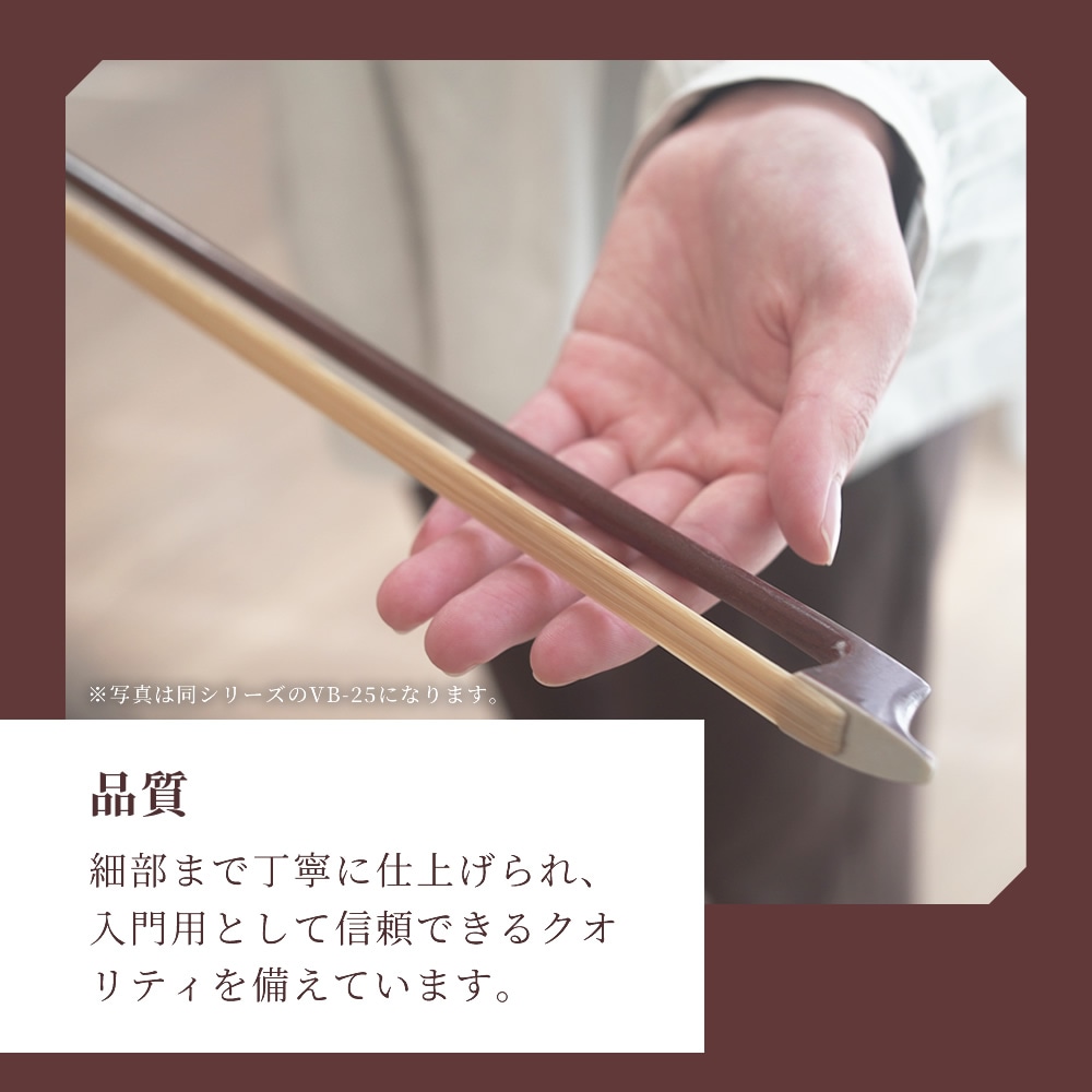 バイオリン弓 VB-40 【分数サイズ有り】【KC ヴァイオリン弓 入門