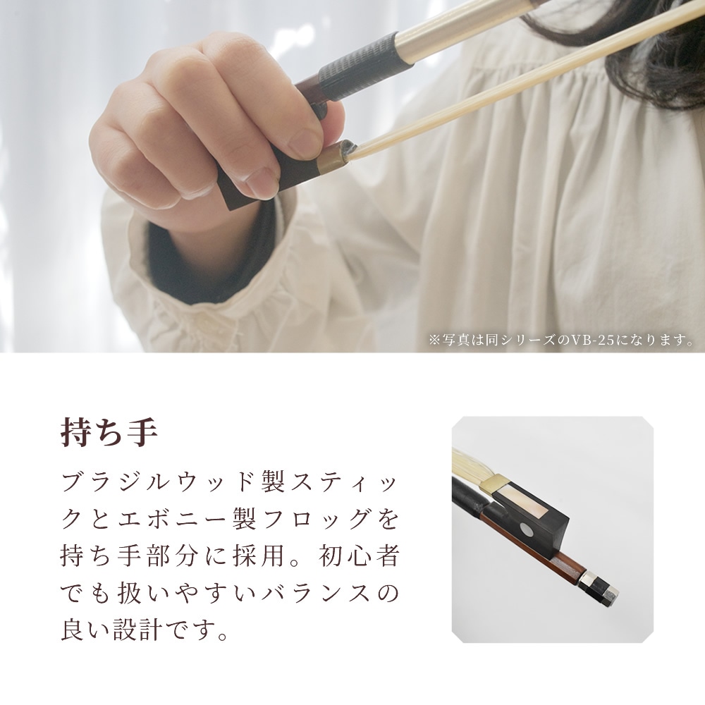 バイオリン弓 VB-40 【分数サイズ有り】【KC ヴァイオリン弓 入門