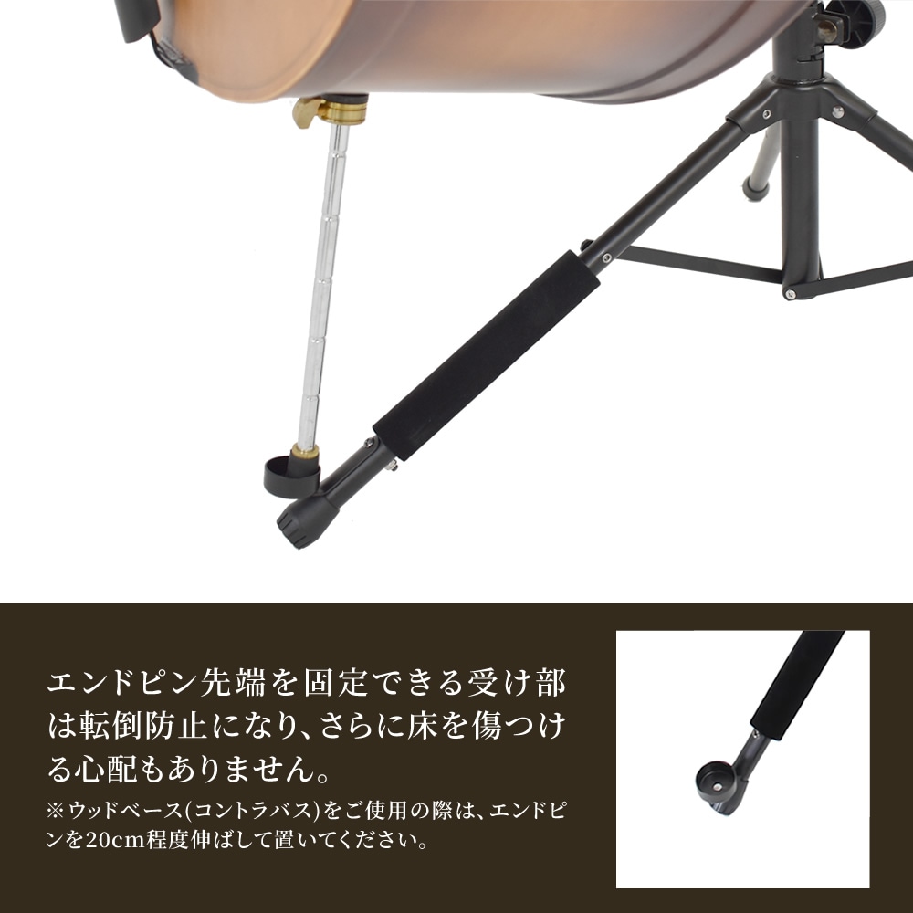 ウッドベース(コントラバス) ・チェロ 専用スタンド WBSS-45【ウッド