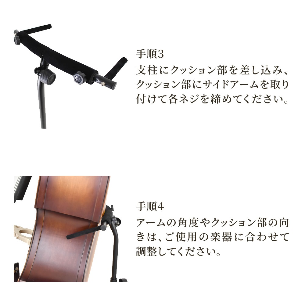 ウッドベース(コントラバス) ・チェロ 専用スタンド WBSS-45【ウッド