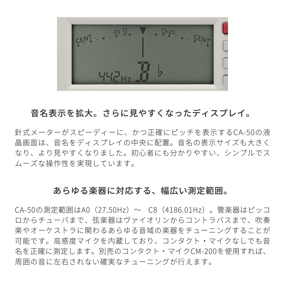 KORG クロマチックチューナー CA-50 【 コルグ CA50 ブラスバンド