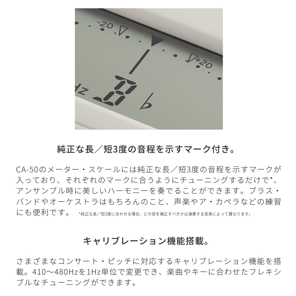 KORG クロマチックチューナー CA-50 【 コルグ CA50 ブラスバンド