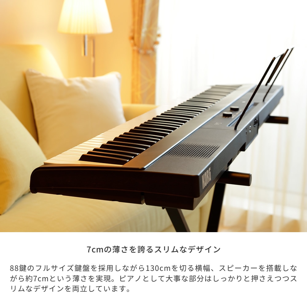 KORG 88鍵盤 電子ピアノ Liano L1SP【ACアダプター、譜面立て、ペダル