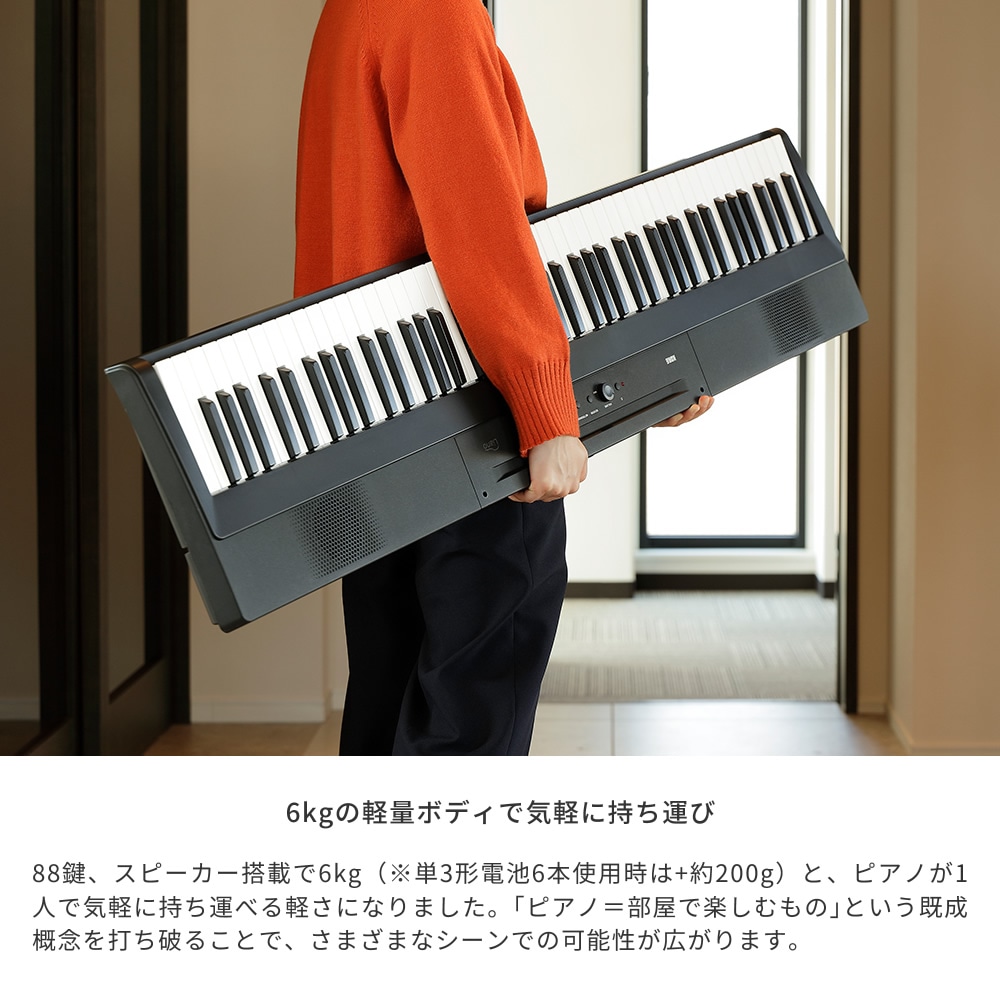 KORG 88鍵盤 電子ピアノ Liano L1SP【ACアダプター、譜面立て、ペダル 
