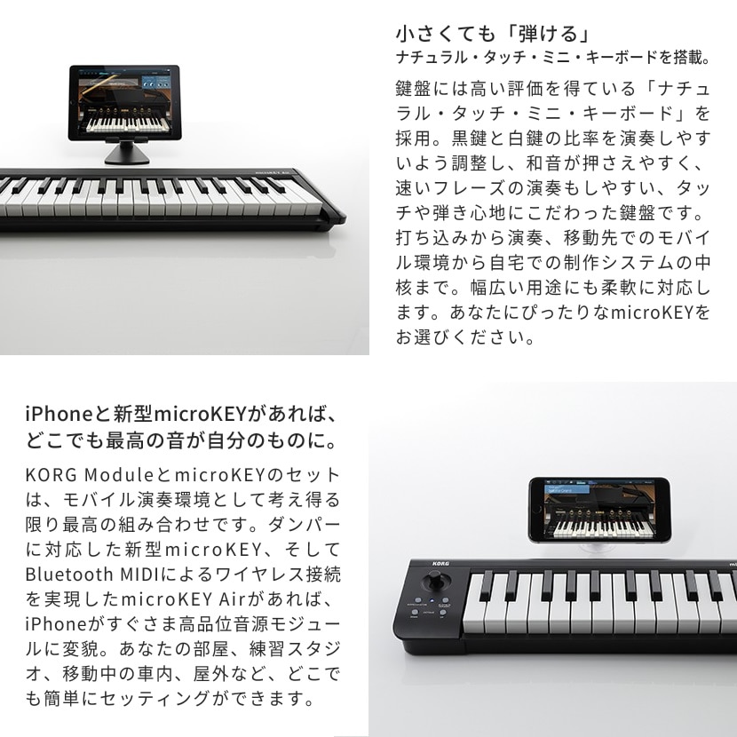 KORG ワイヤレス接続対応 MIDIキーボード microKEY2 Air-25 [25鍵