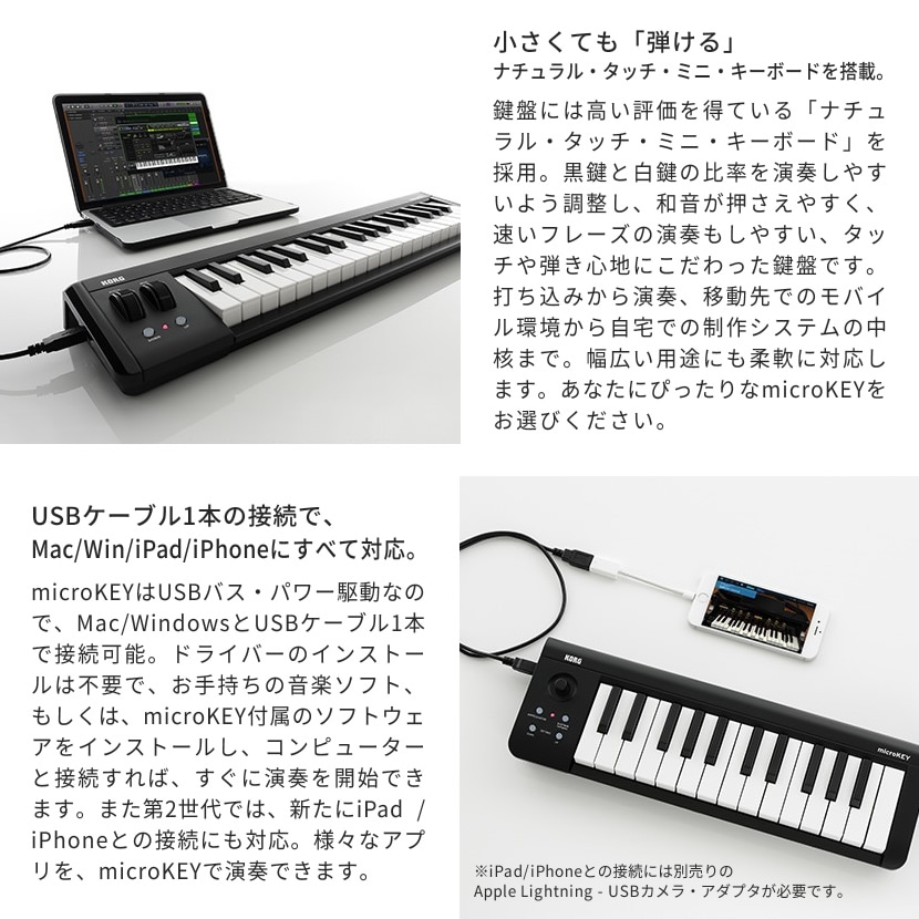 KORG コンパクト MIDIキーボード microKEY2-37 [37鍵モデル]【第二世代 