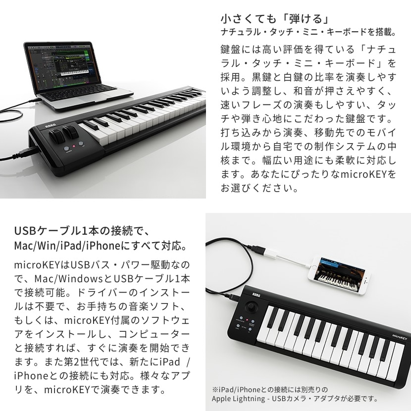 KORG コンパクト MIDI キーボード microKEY2-49 [49鍵モデル]【第