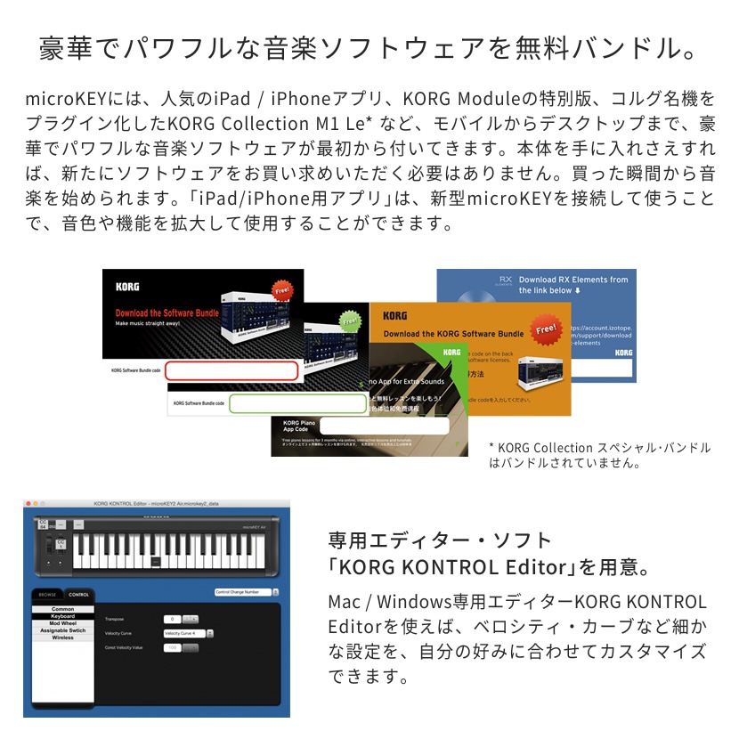 KORG コンパクト MIDIキーボード microKEY2-37 [37鍵モデル]【第二世代