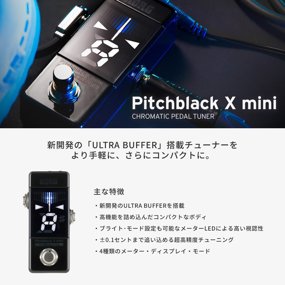 ブランド雑貨総合 korg pitchblack チューナー mini x ギター 