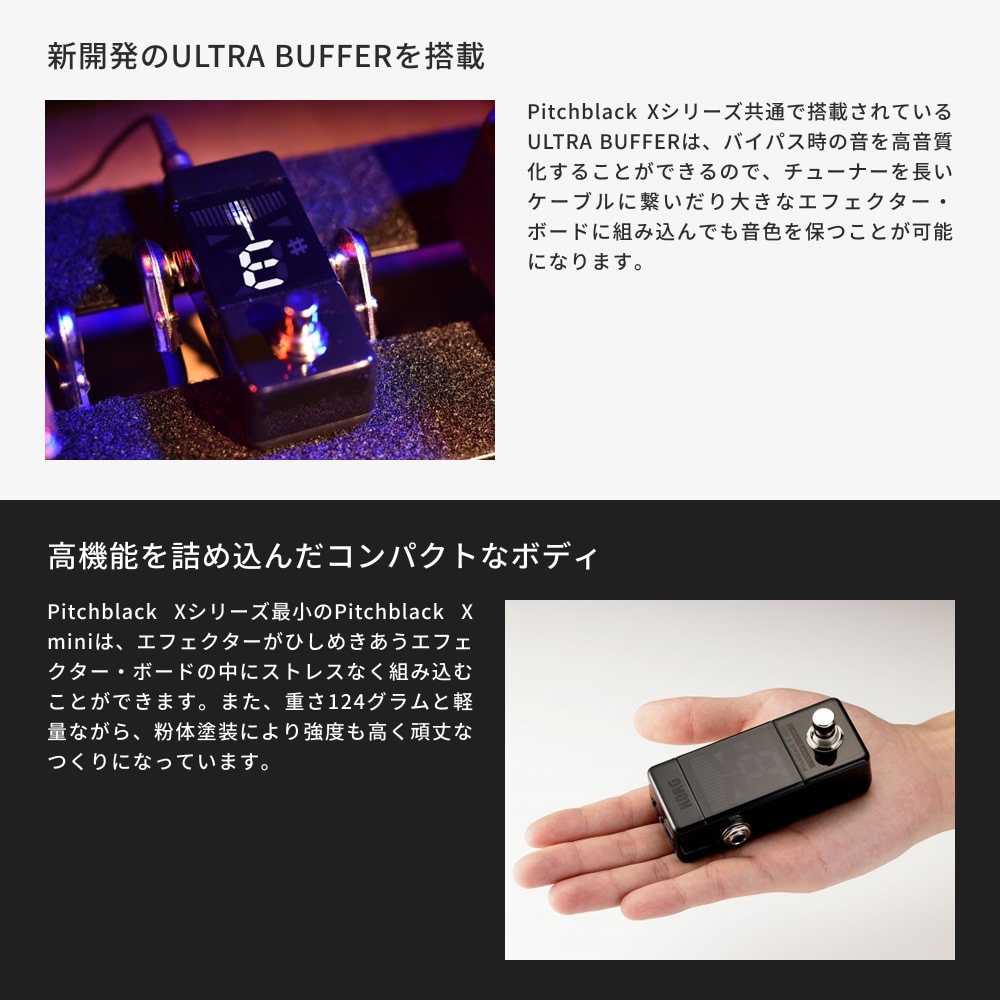 KORG ギター・ベース用 コンパクト・ペダルチューナー Pitchblack X mini 【コルグ PB-X-MINI PBXMINI  ピッチブラックエックスミニ ULTRA BUFFER搭載】 | アクセサリー