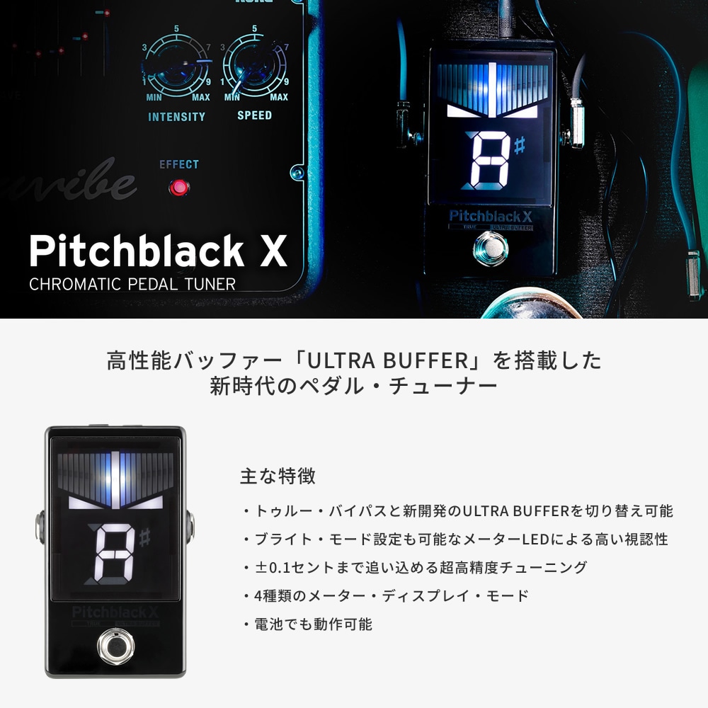 KORG ギター・ベース用 ペダルチューナー Pitchblack X 【コルグ PB-X ...