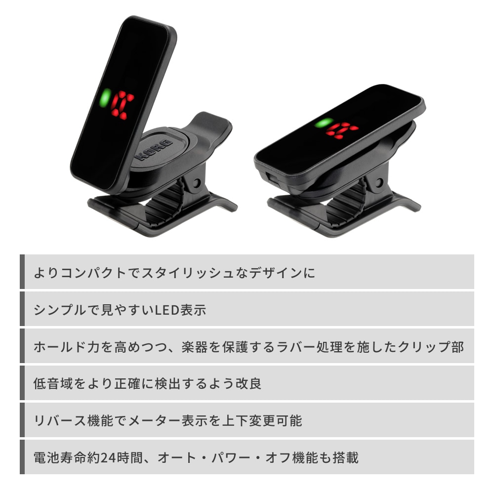 KORG ギター・ベース専用 クリップチューナー Pitchclip2 2個