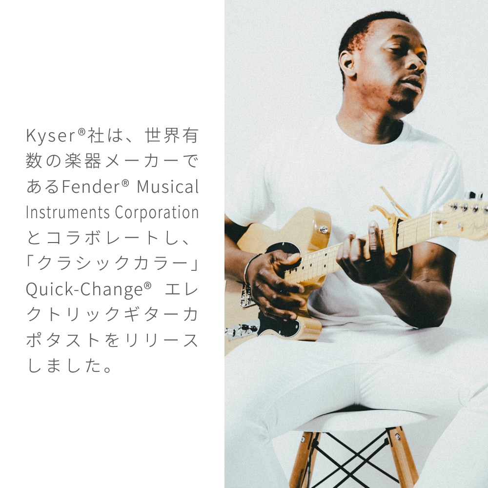 Kyser x Fender コラボ・カポタスト クラシックカラー KGEF シリーズ