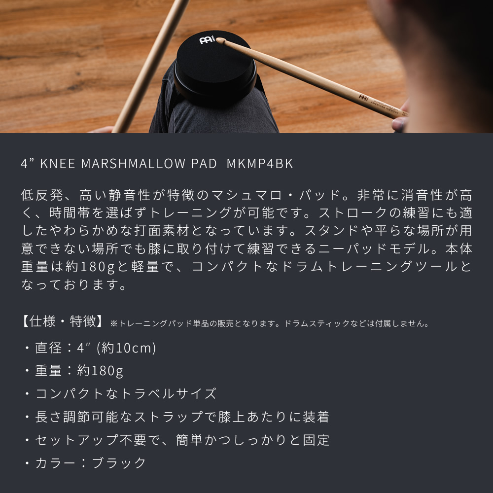 MEINL Cymbals 足装着型 ドラムトレーニングパッド 4