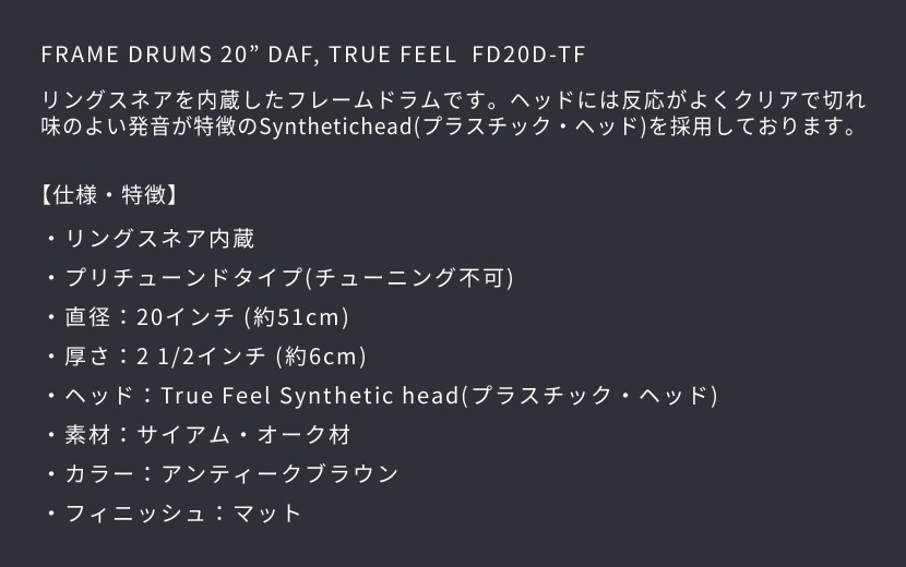 MEINL Percussion フレームドラム(ハンドドラム) Daf True Feel