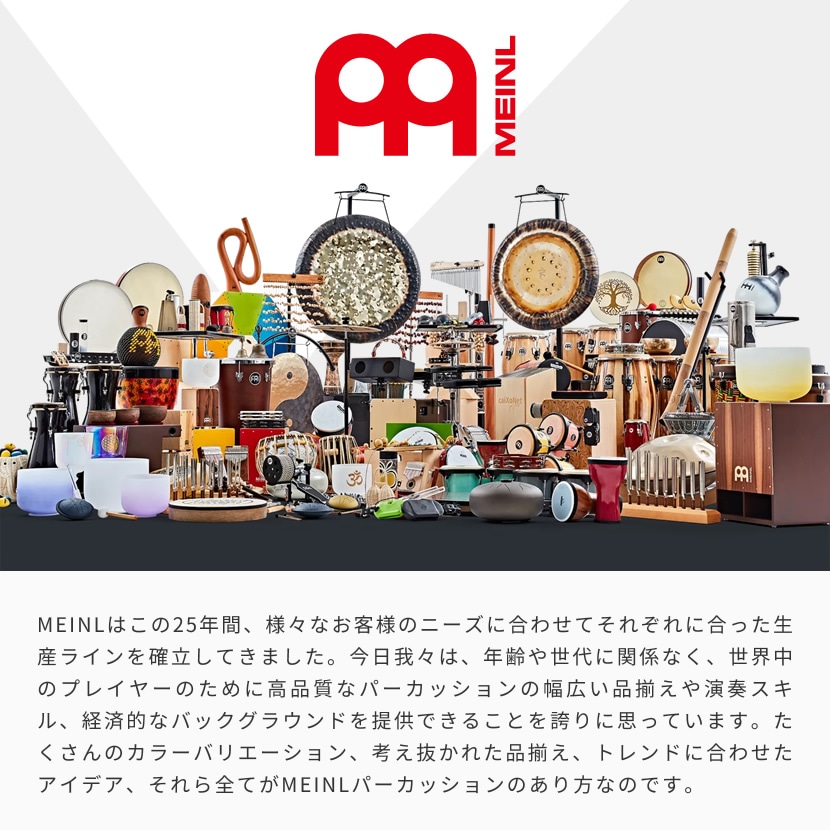 MEINL Percussion シェケレ SHR-BR【マイネル パーカッション Shekere 