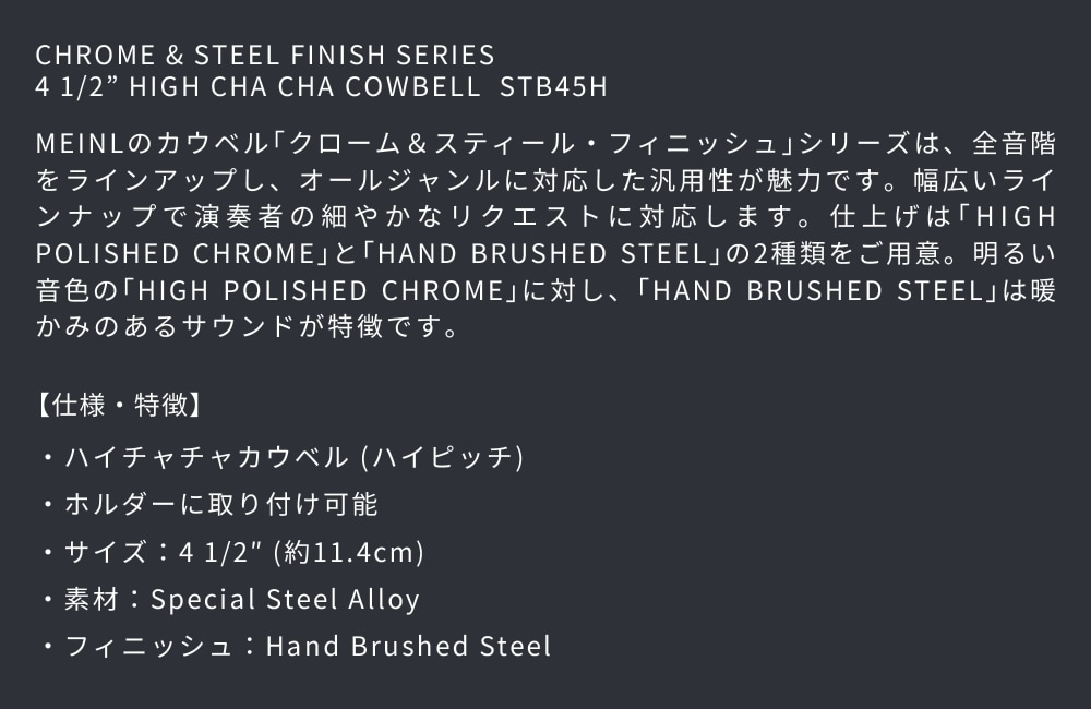 MEINL Percussion カウベル 4 1/2