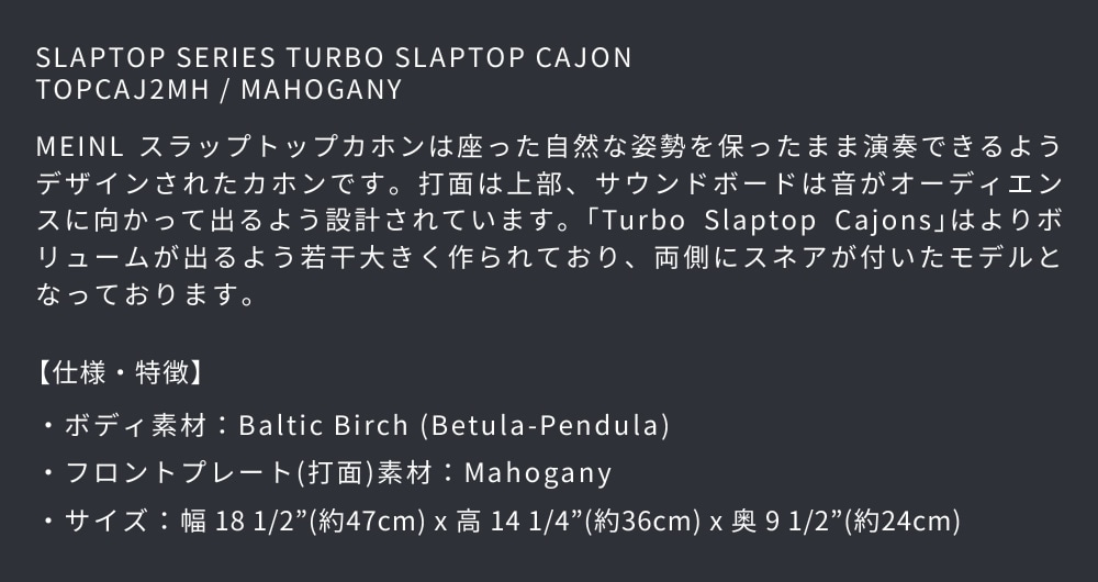 MEINL Percussion スラップトップカホン Slaptop Series TOPCAJ2MH