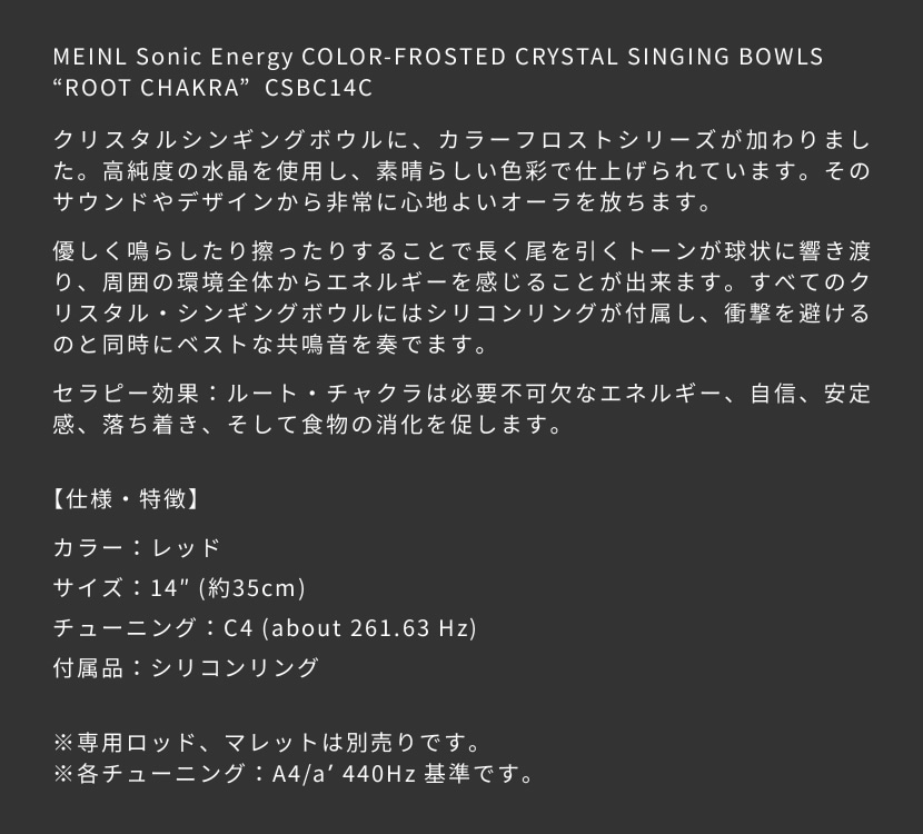 Meinl CSBC14C Sonic Energy Crystal Singing Bowl - 14 (Red Root Chakra