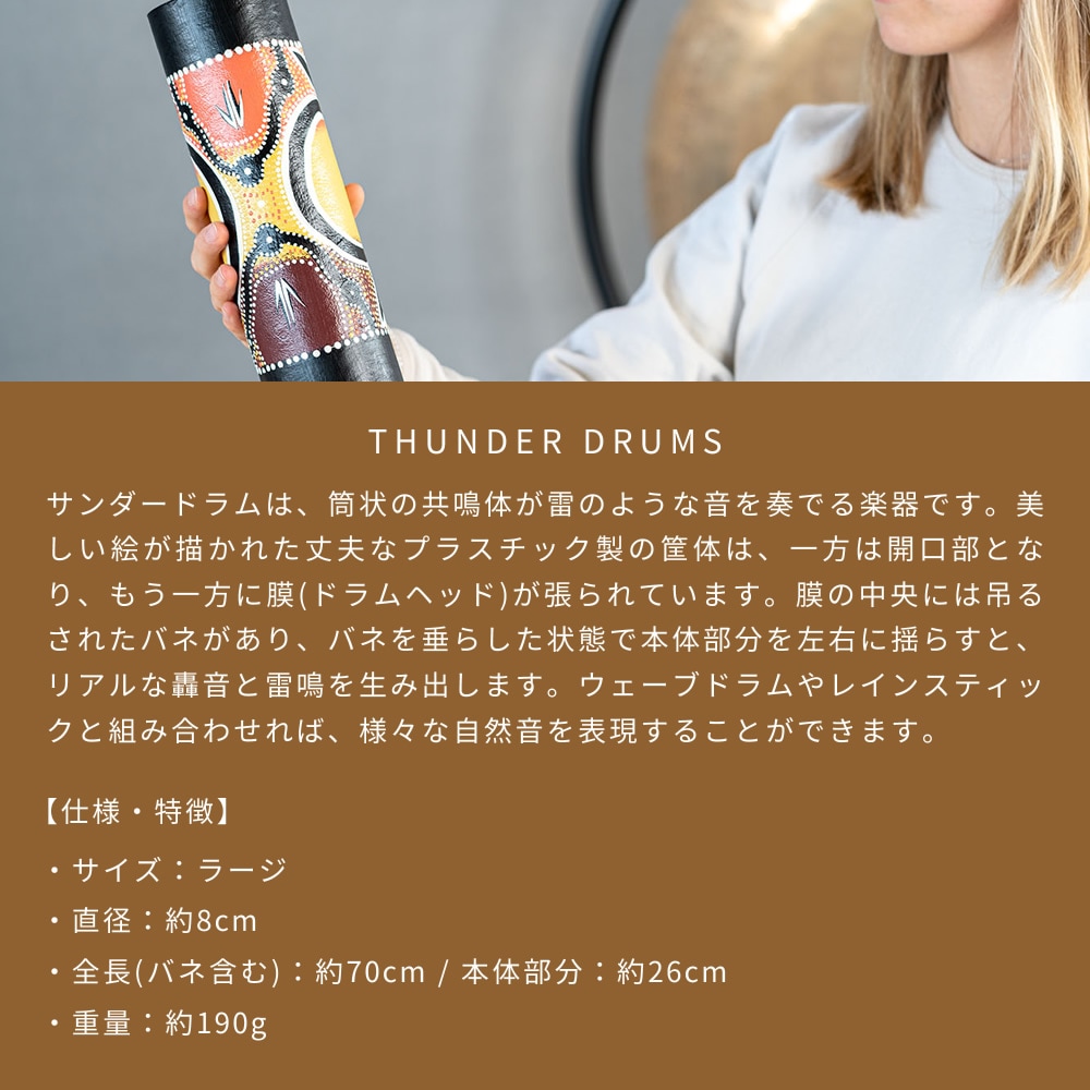 MEINL Sonic Energy サンダードラム TD-L ラージサイズ 【 マイネル