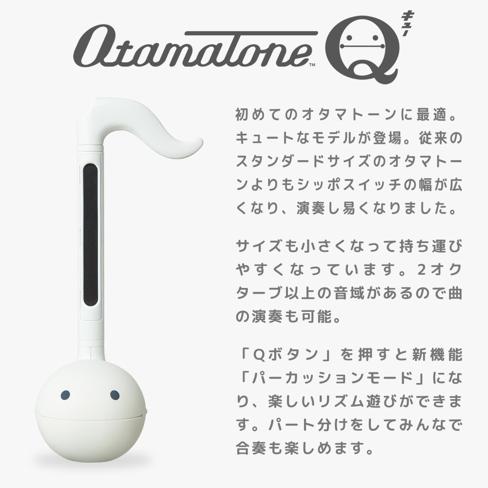 グッズ 明和- 電機 オタマトーン テクノ ホワイト