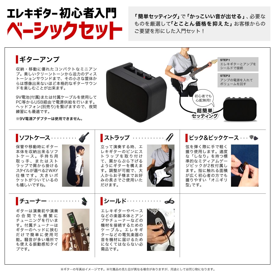 子供用 ミニエレキギター SELDER STM-05 ベーシックセット【ミニギター